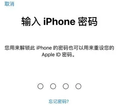 随州苹果15维修网点分享iPhone 15六位密码怎么改四位 