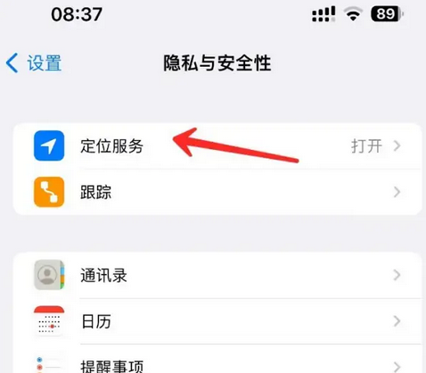 随州苹果客服中心分享iPhone 输入“发现石油”触发定位 