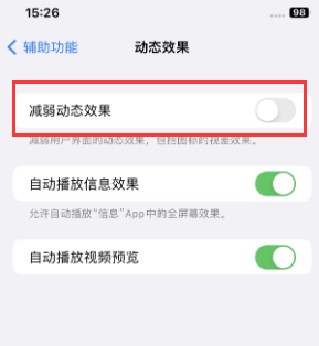 随州苹果售后维修点分享苹果iPhone如何隐藏dock栏 