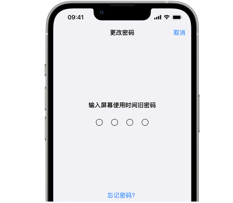 随州iPhone屏幕维修分享iPhone屏幕使用时间密码忘记了怎么办 