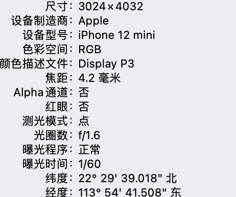 随州苹果15维修服务分享iPhone 15拍的照片太亮解决办法 