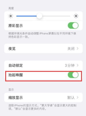 随州苹果授权维修站分享iPhone轻点无法唤醒怎么办