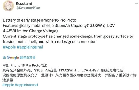 随州苹果16pro维修分享iPhone 16Pro电池容量怎么样