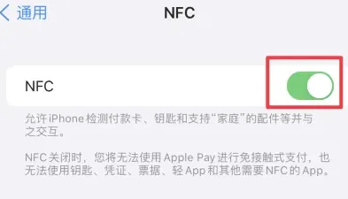 随州苹果维修服务分享iPhone15NFC功能开启方法 