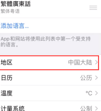 随州苹果无线网维修店分享iPhone无线局域网无法开启怎么办