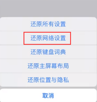 随州苹果无线网维修店分享iPhone无线局域网无法开启怎么办 