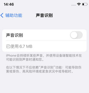 随州苹果锁屏维修分享iPhone锁屏时声音忽大忽小调整方法