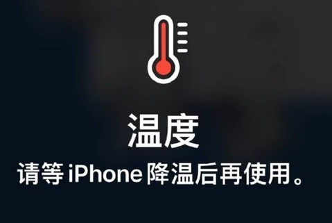 随州苹果维修站分享iPhone手机发烫严重怎么办 