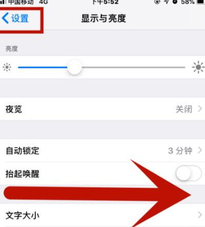 随州苹果维修网点分享iPhone快速返回上一级方法教程 