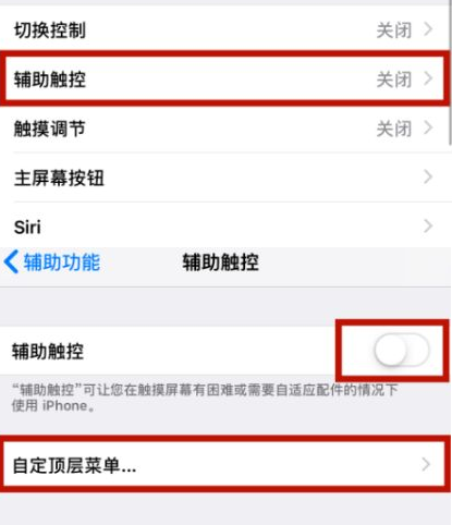 随州苹随州果维修网点分享iPhone快速返回上一级方法教程