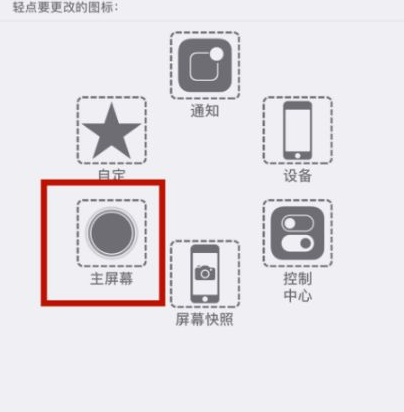 随州苹随州果维修网点分享iPhone快速返回上一级方法教程