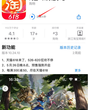 随州苹随州果维修站分享如何查看App Store软件下载剩余时间