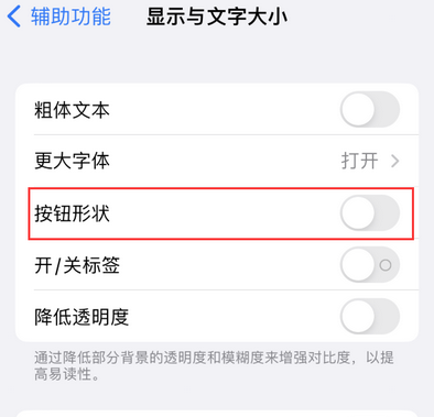 随州苹果换屏维修分享iPhone屏幕上出现方块按钮如何隐藏