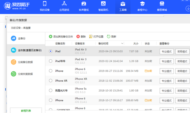 随州苹果14维修网点分享iPhone14如何增加iCloud临时免费空间