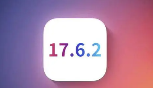 随州苹果维修店铺分析iOS 17.6.2即将发布 