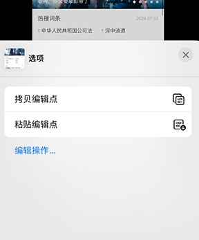 随州iPhone维修服务分享iPhone怎么批量修图 