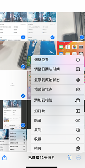 随州iPhone维修服务分享iPhone怎么批量修图