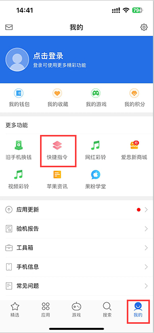 随州苹果服务中心分享iPhone的快捷指令如何使用 