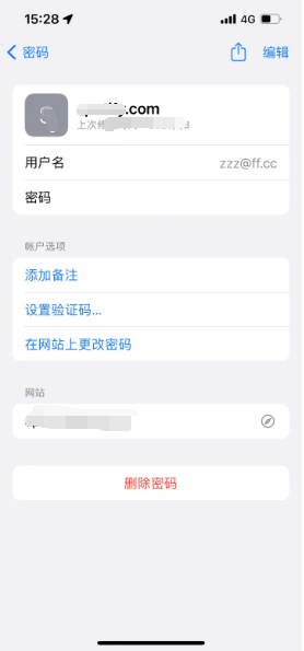 随州苹果14服务点分享iPhone14忘记APP密码快速找回方法 