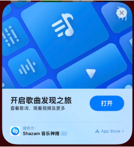 随州苹果14维修站分享iPhone14音乐识别功能使用方法 