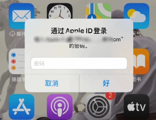 随州苹果设备维修分享无故多次要求输入AppleID密码怎么办 