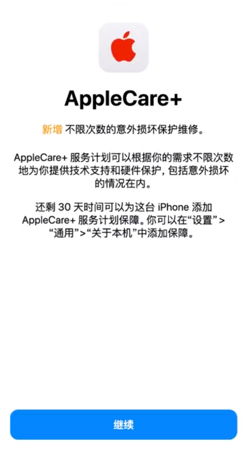 随州苹果手机维修分享:如何在iPhone上购买AppleCare+服务计划? 