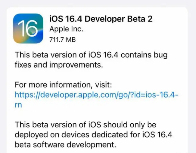 随州苹果手机维修分享：iOS16.4 Beta2升级建议 