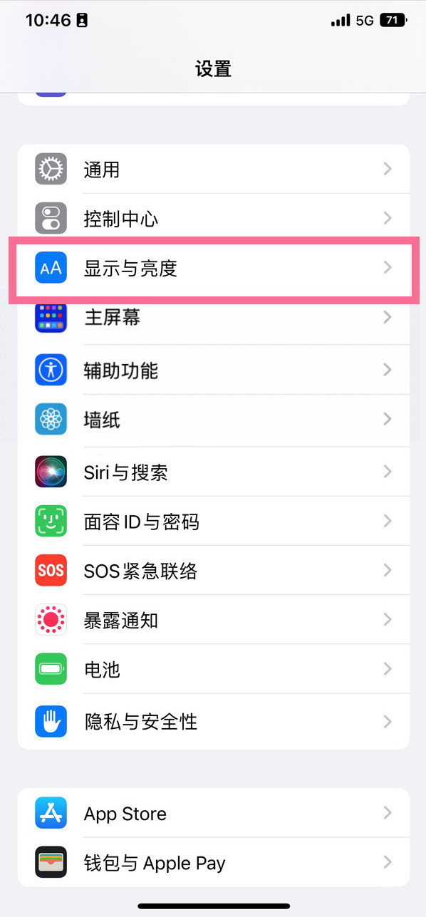 随州苹果14维修店分享iPhone14 plus如何设置护眼模式 