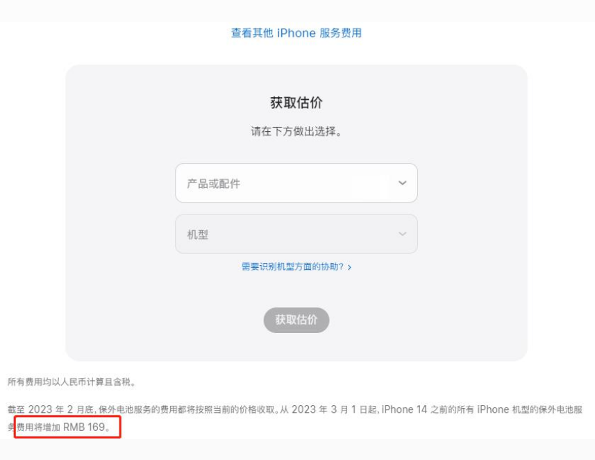 随州苹果手机维修分享建议旧iPhone机型赶紧去换电池 