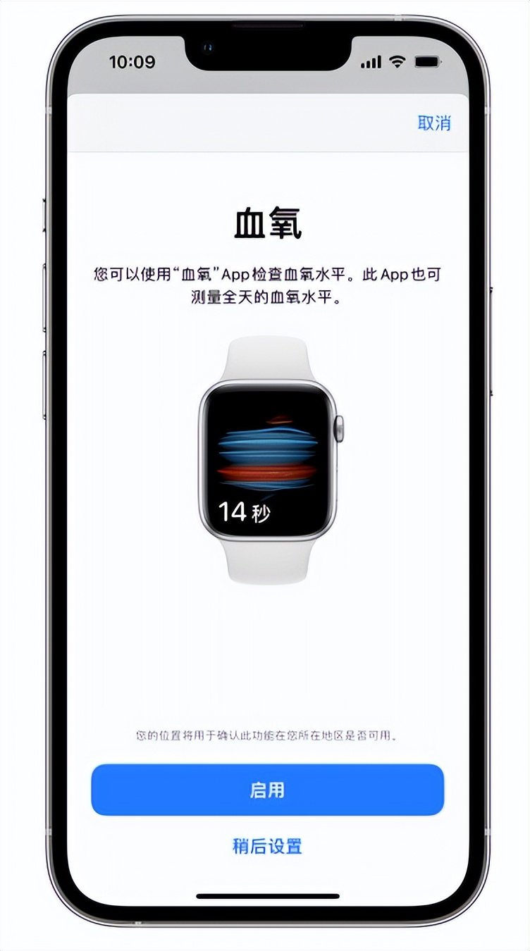 随州苹果14维修店分享使用iPhone 14 pro测血氧的方法 