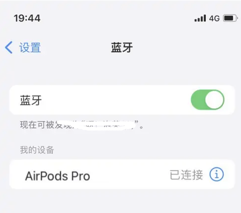 随州苹果维修网点分享AirPods Pro连接设备方法教程 