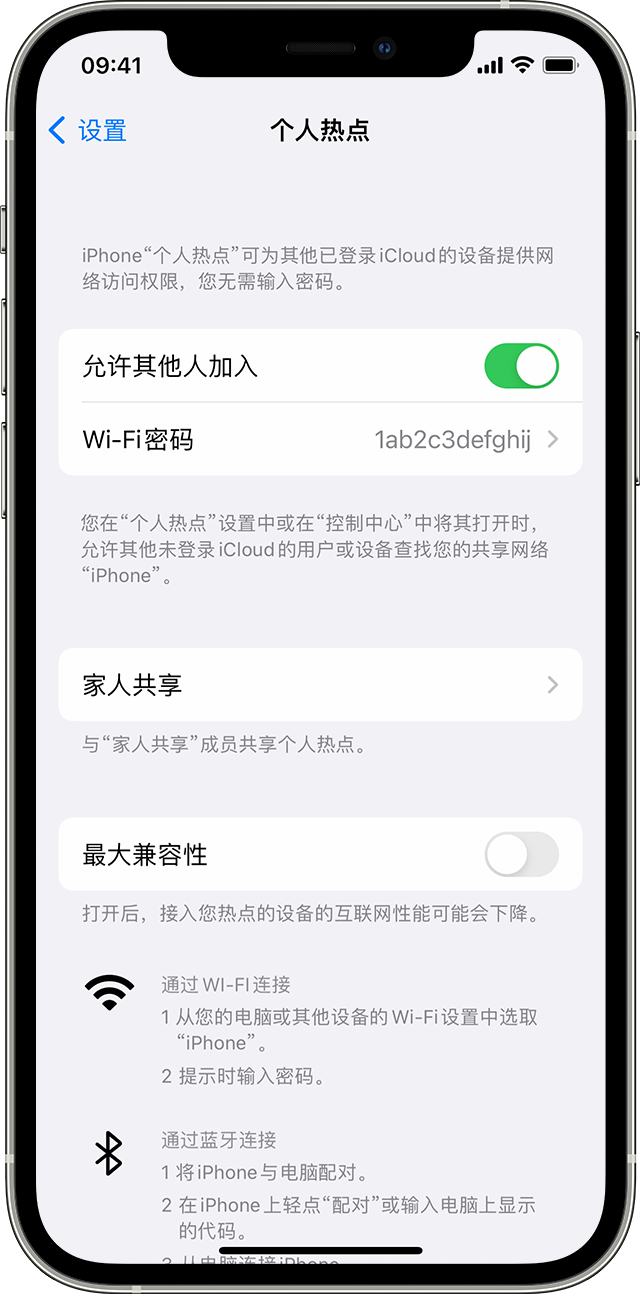 随州苹果14维修分享iPhone 14 机型无法开启或使用“个人热点”怎么办 