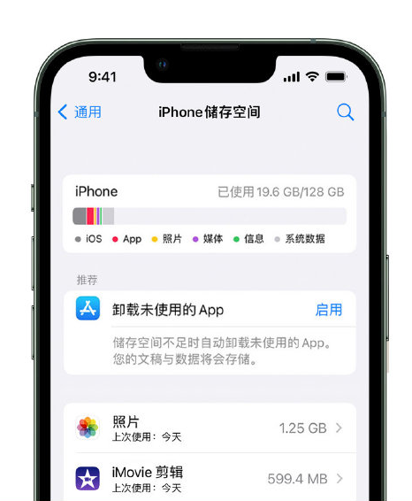 随州苹果14维修店分享管理 iPhone 14 机型储存空间的方法 