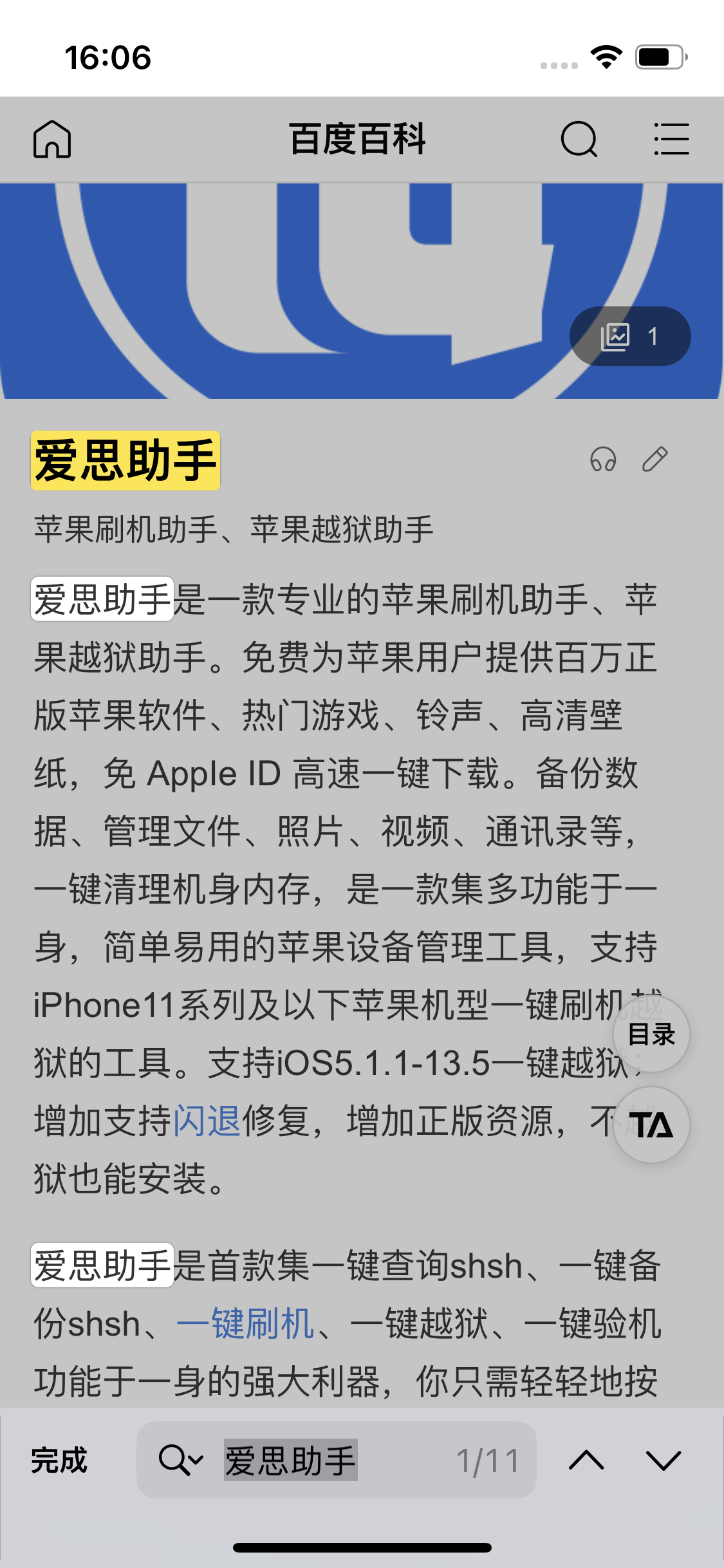 随州苹果14维修分享iPhone 14手机如何在safari浏览器中搜索关键词 