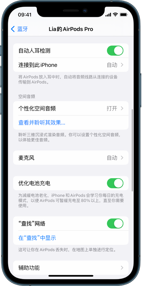 随州苹果手机维修分享如何通过 iPhone “查找”功能定位 AirPods 