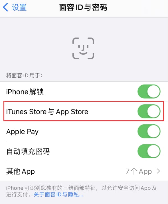 随州苹果14维修分享苹果iPhone14免密下载APP方法教程 