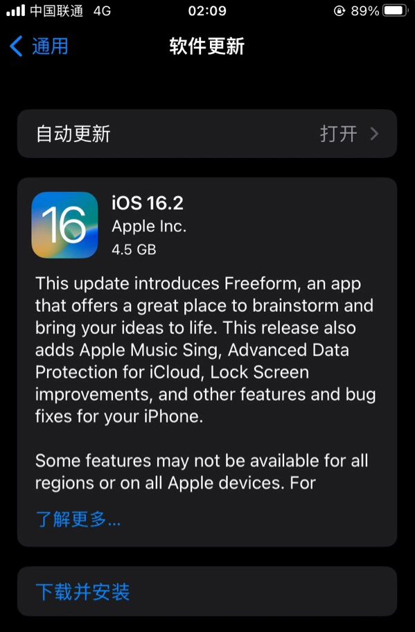 随州苹果服务网点分享为什么说iOS 16.2 RC版非常值得更新 