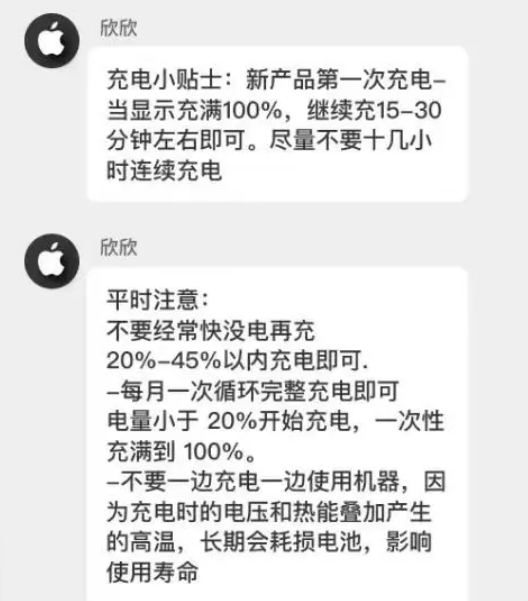 随州苹果14维修分享iPhone14 充电小妙招 