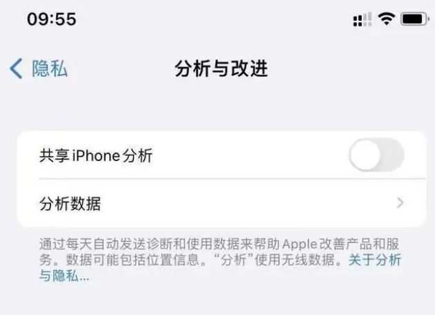 随州苹果手机维修分享iPhone如何关闭隐私追踪 