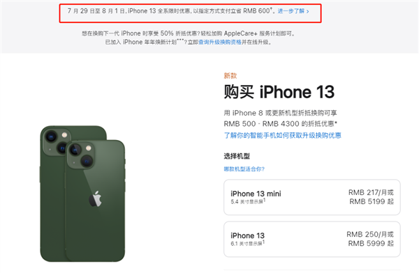 随州苹果13维修分享现在买iPhone 13划算吗 