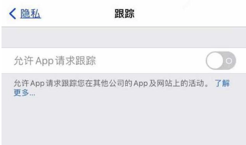 随州苹果13维修分享使用iPhone13时如何保护自己的隐私 