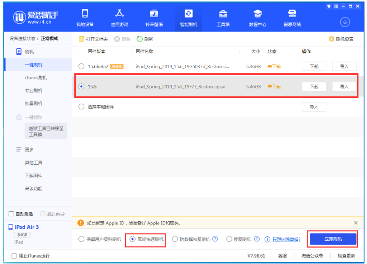 随州苹果手机维修分享iOS 16降级iOS 15.5方法教程 