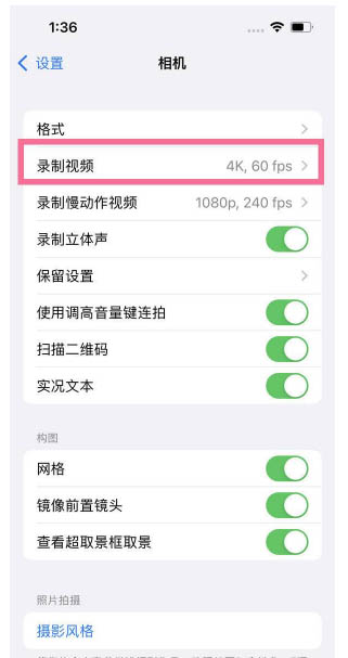 随州苹果13维修分享iPhone13怎么打开HDR视频 