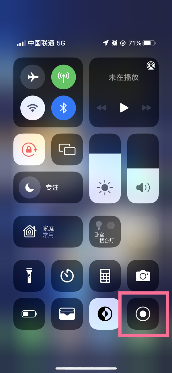 随州苹果13维修分享iPhone 13屏幕录制方法教程 