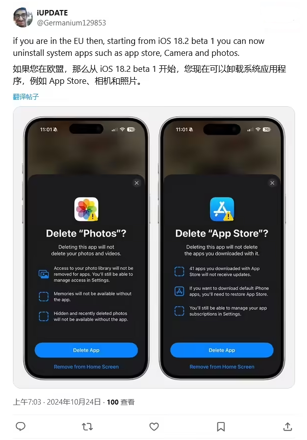 随州苹果手机维修分享iOS 18.2 支持删除 App Store 应用商店 