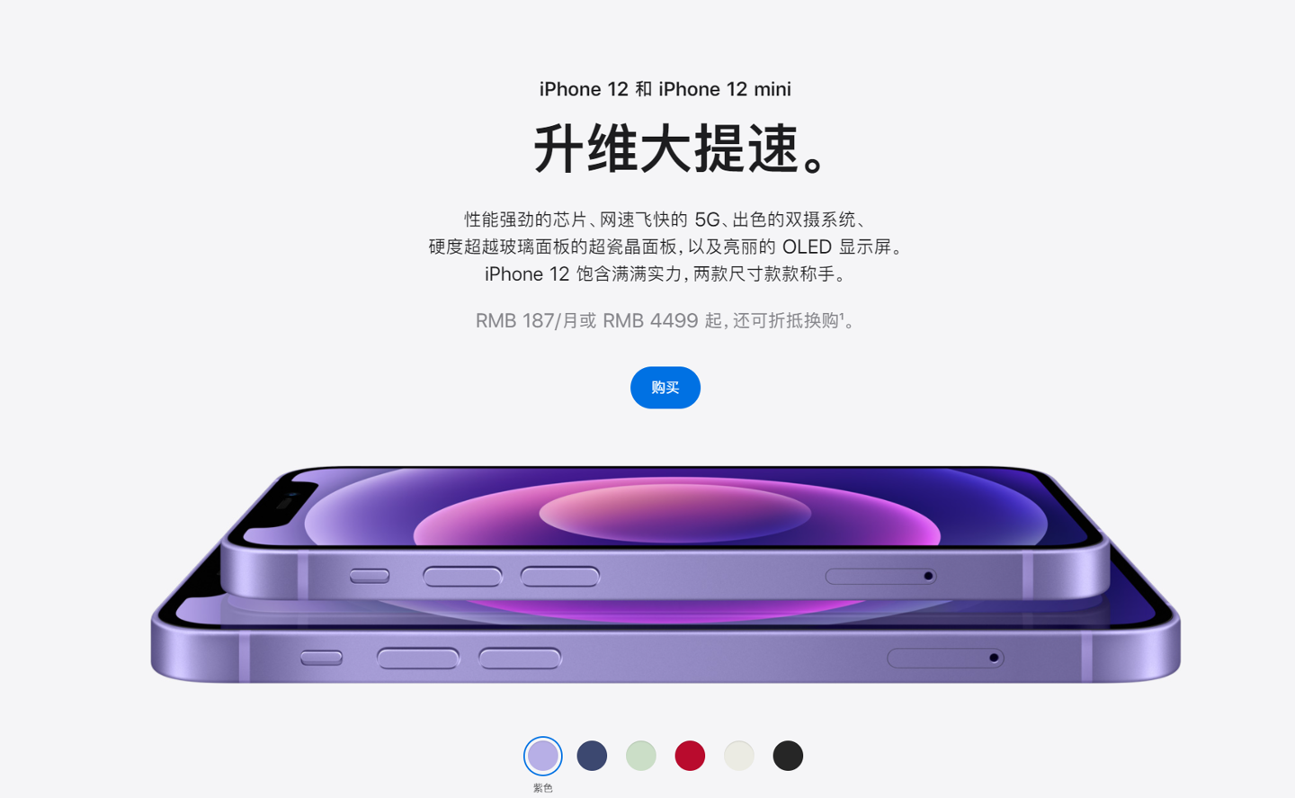 随州苹果手机维修分享 iPhone 12 系列价格降了多少 