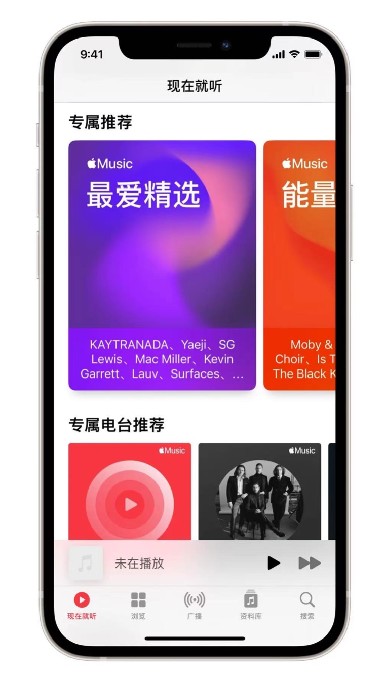 随州苹果手机维修分享iOS 14.5 Apple Music 新功能 