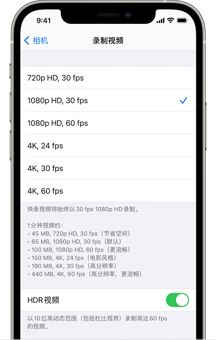 随州苹果手机维修分享如何在 iPhone 上播放和录制 HDR 视频 