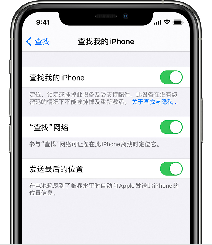 随州苹果手机维修分享如何在 iPhone 上开启的「查找」功能 