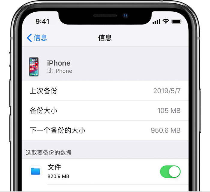 随州苹果手机维修分享iPhone 显示“备份失败”应如何解决 